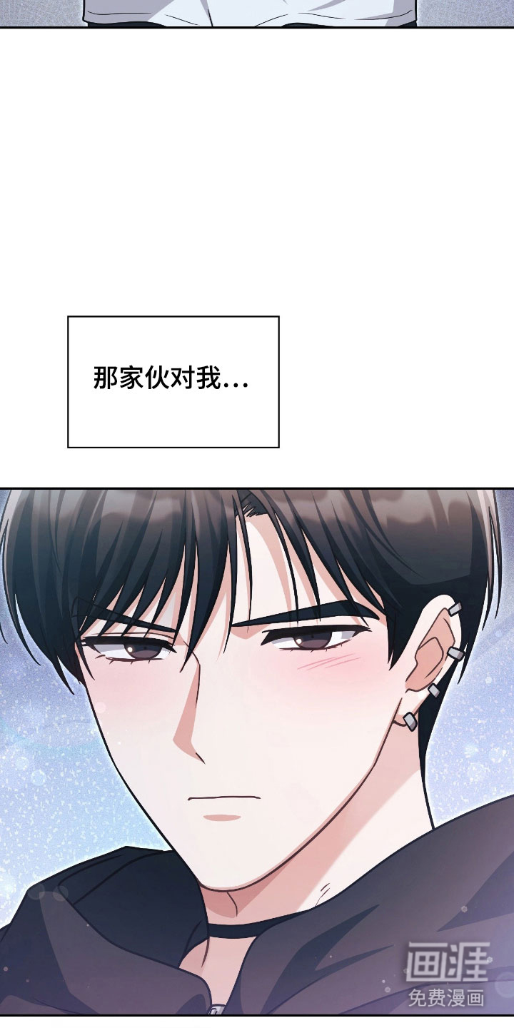 失控烙印漫画-图28