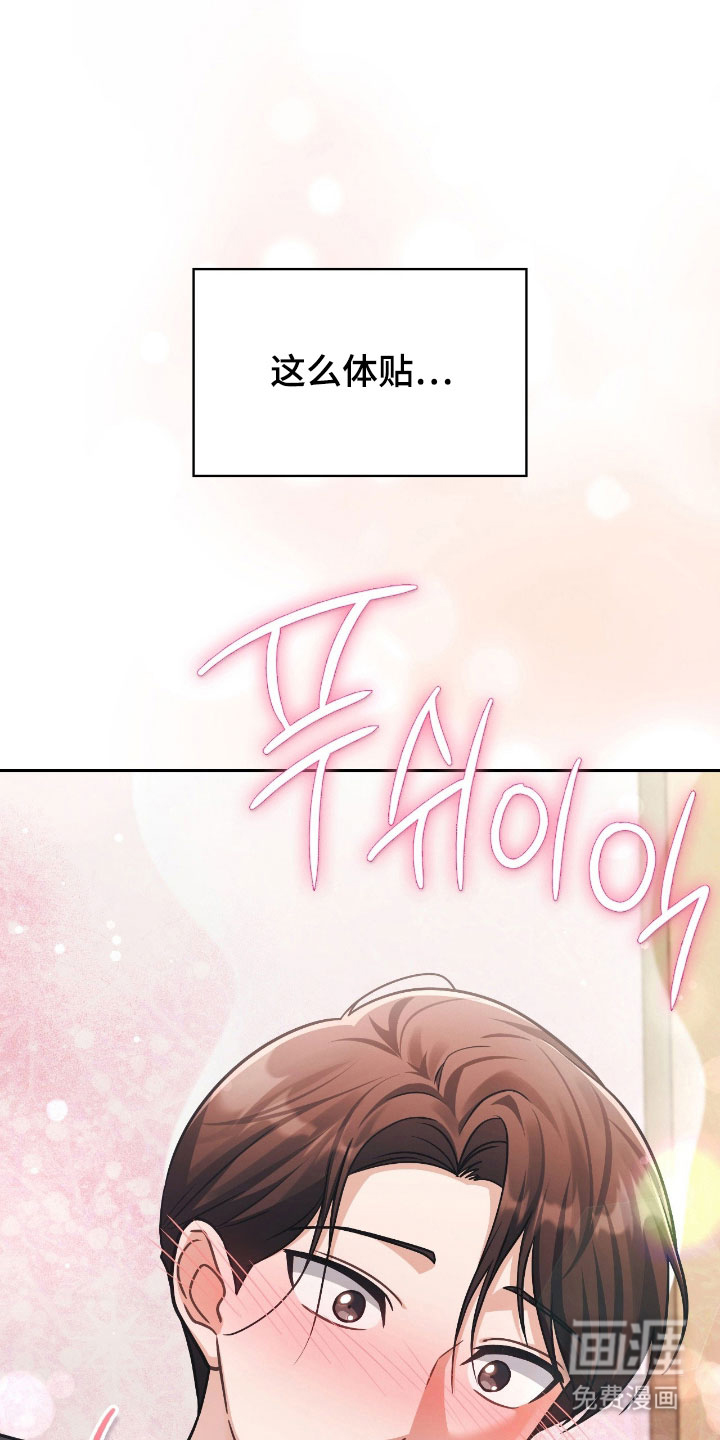 失控烙印漫画-图29