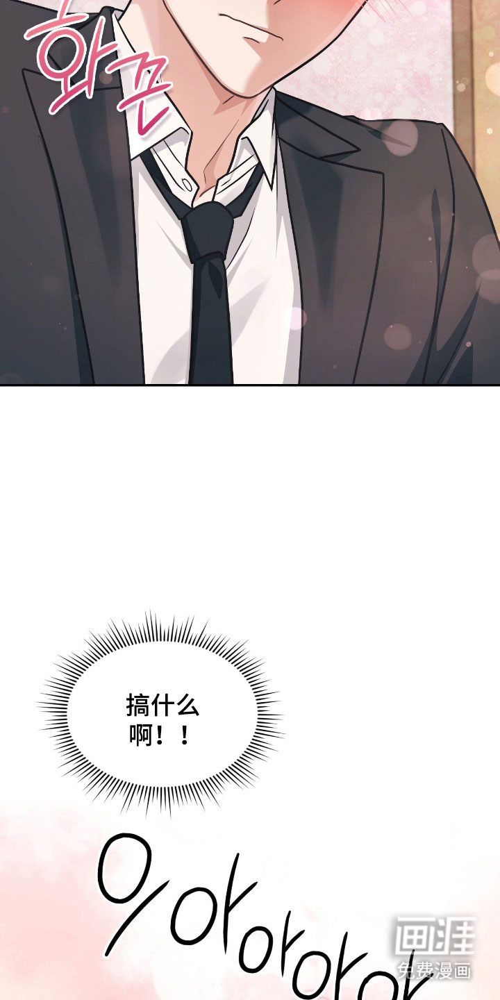 失控烙印漫画-图30