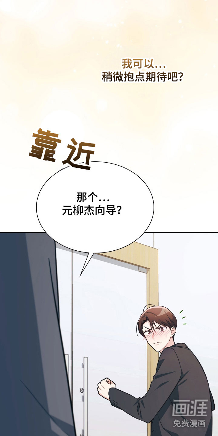 失控烙印漫画-图32