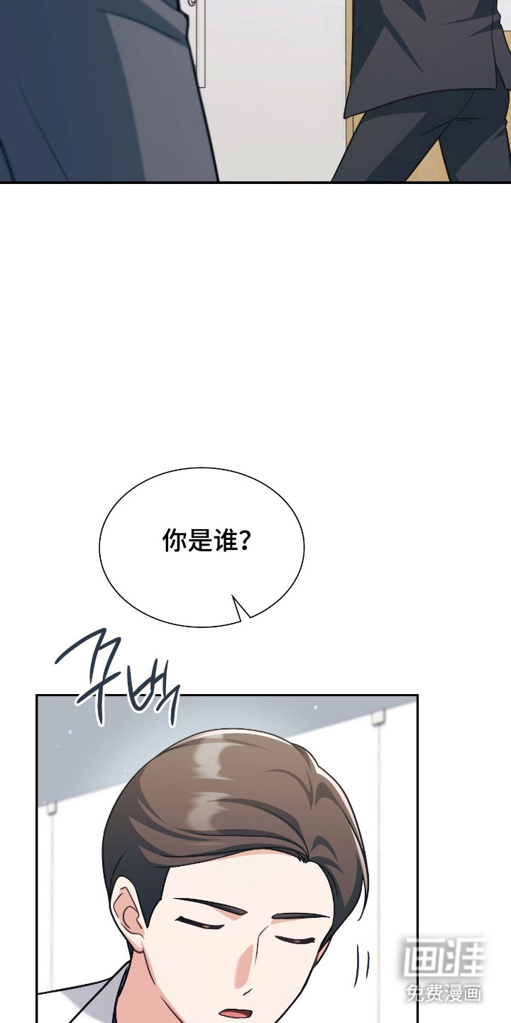 失控烙印漫画-图33