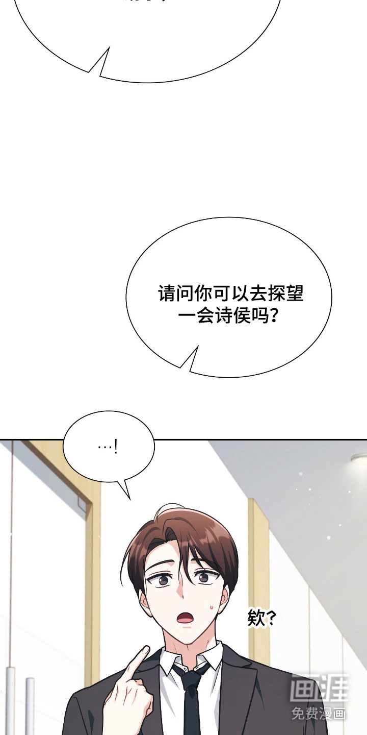 失控烙印漫画-图37