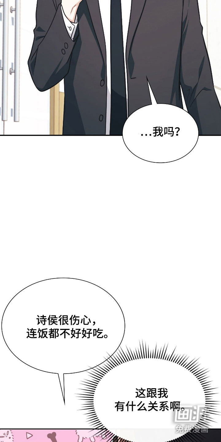 失控烙印漫画-图38