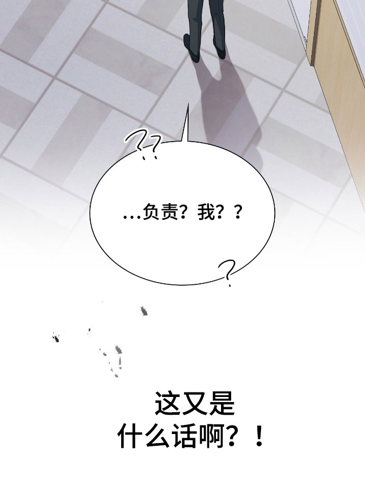 失控烙印漫画-图44