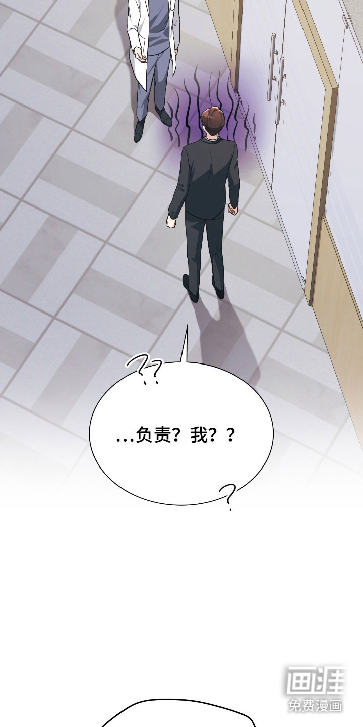 失控烙印漫画-图2