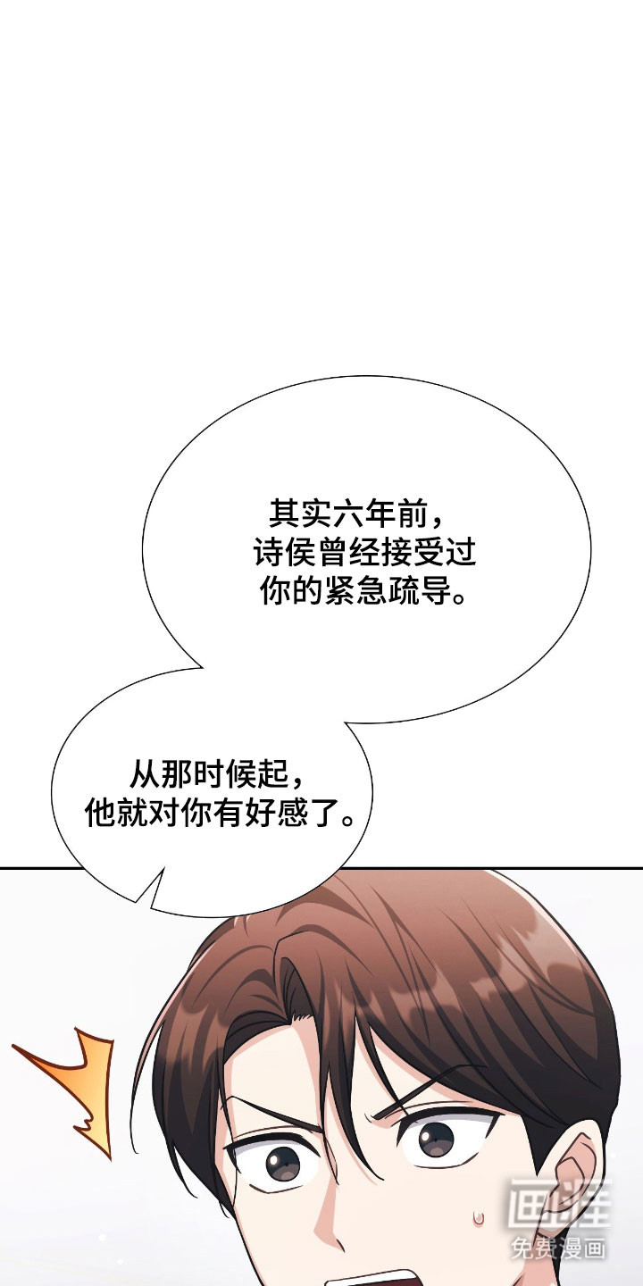 失控烙印漫画-图4