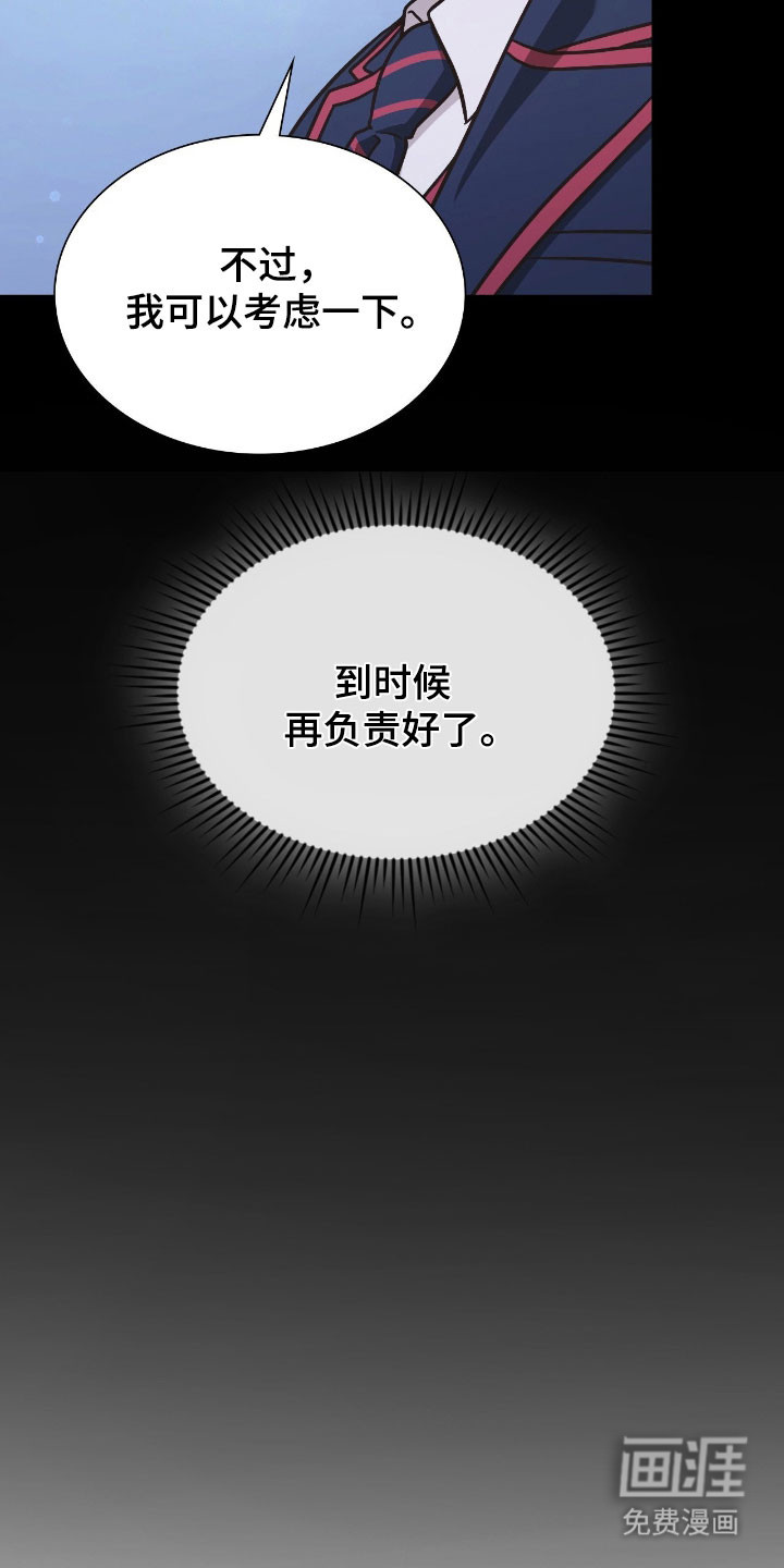 失控烙印漫画-图29