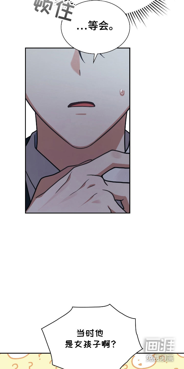 失控烙印漫画-图32