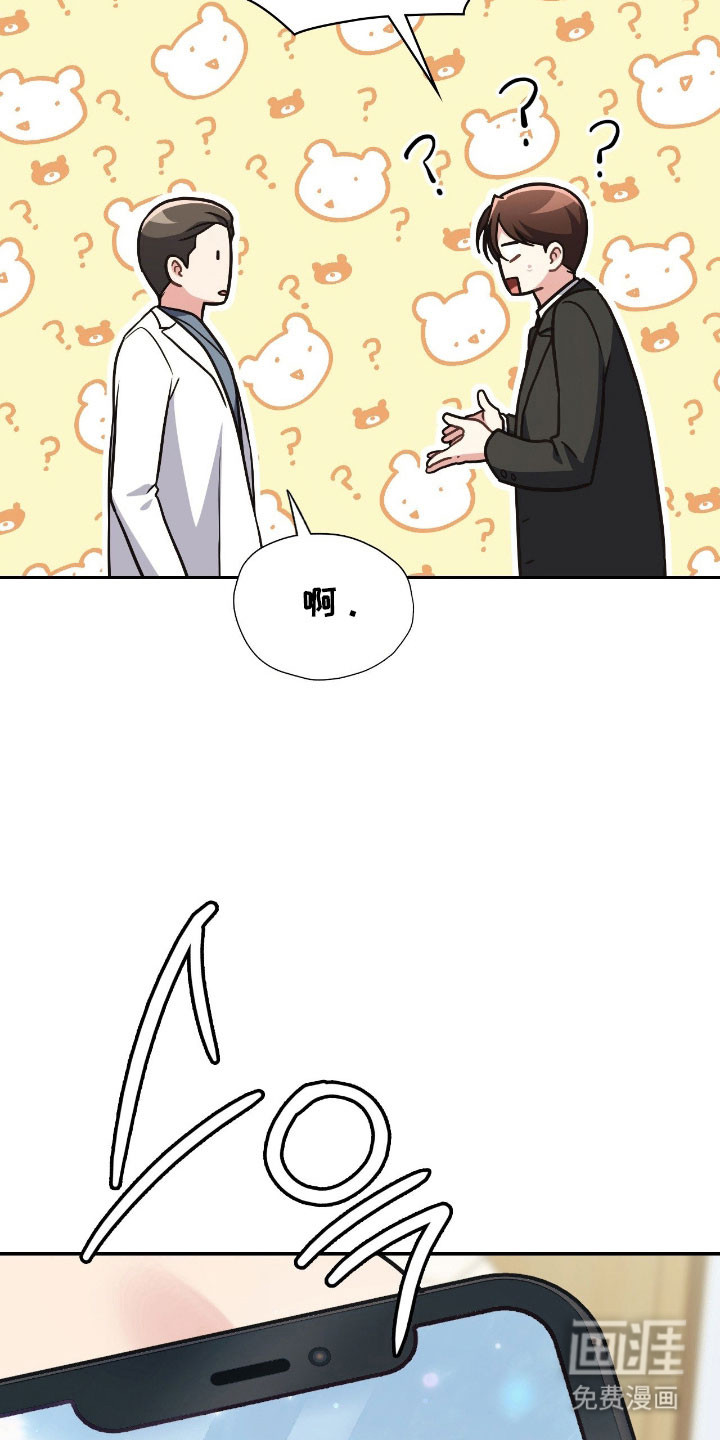 失控烙印漫画-图33