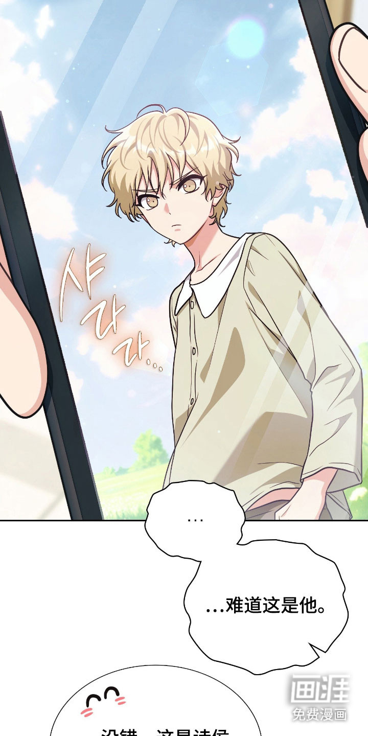 失控烙印漫画-图34