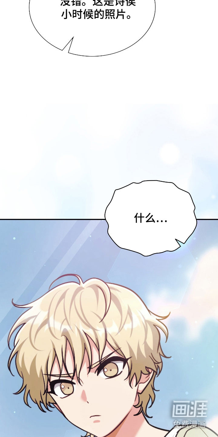 失控烙印漫画-图35