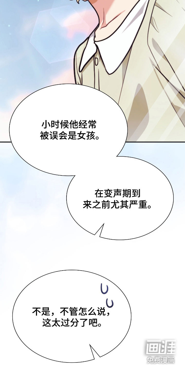 失控烙印漫画-图36
