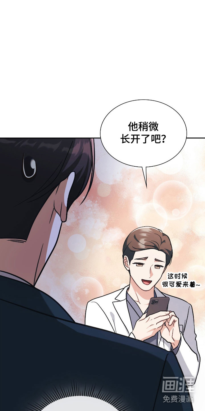 失控烙印漫画-图37