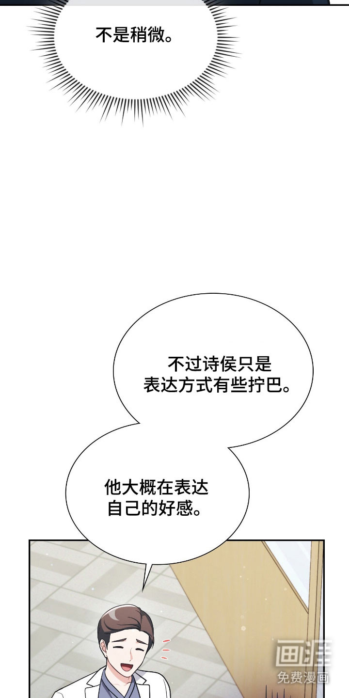 失控烙印漫画-图38