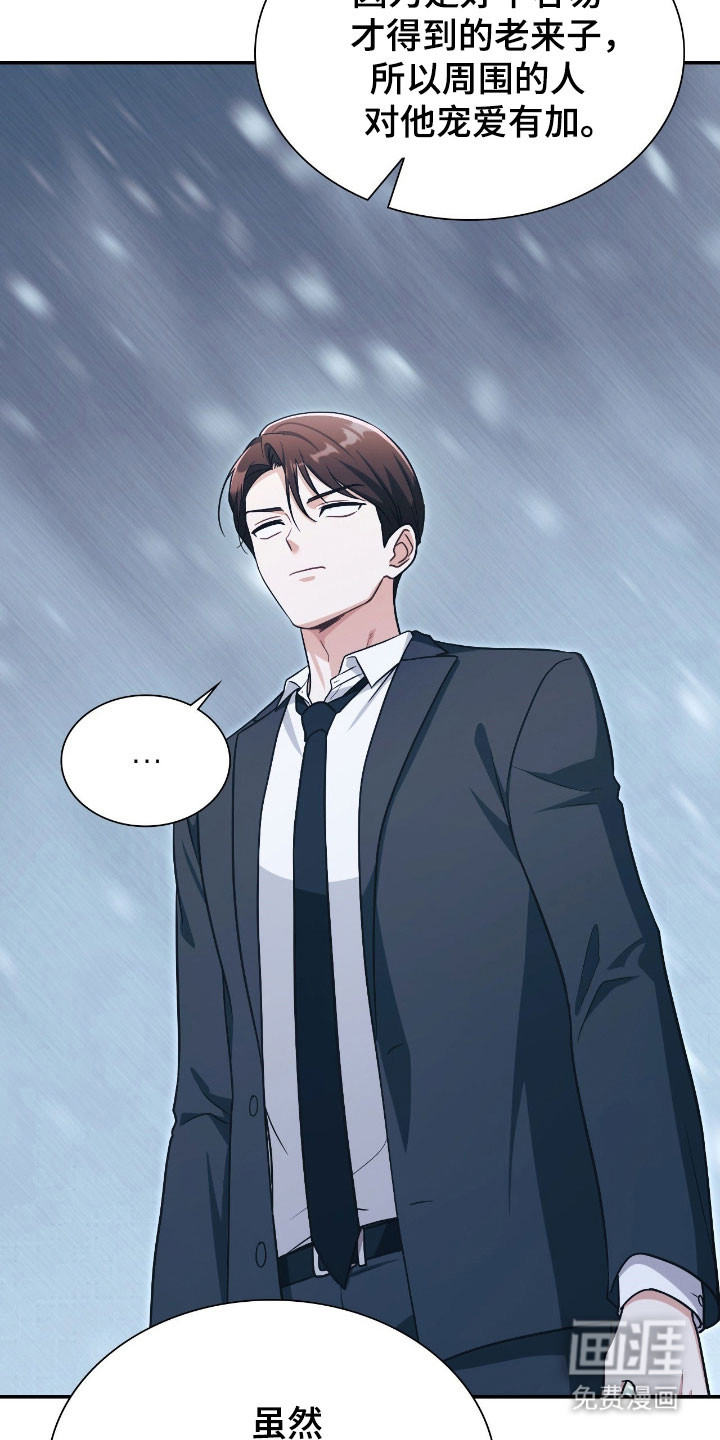 失控烙印漫画-图40