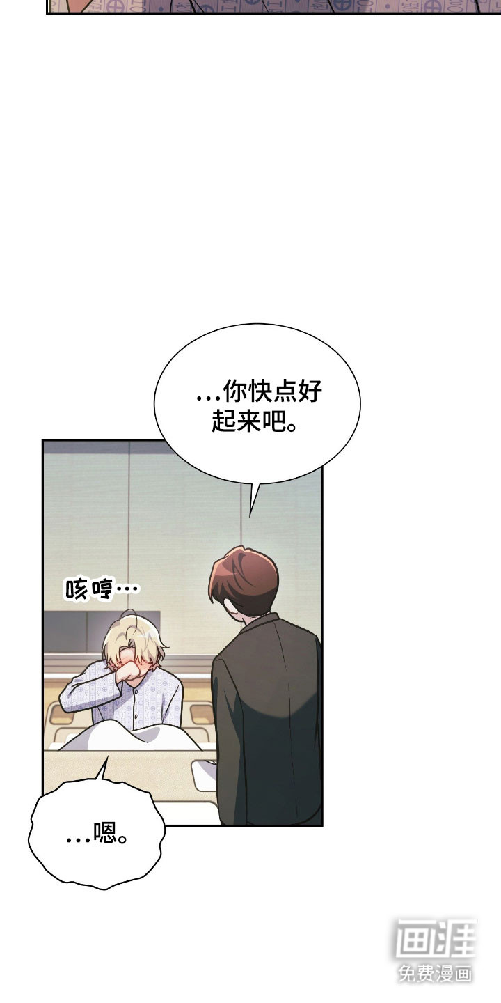 失控烙印漫画-图10
