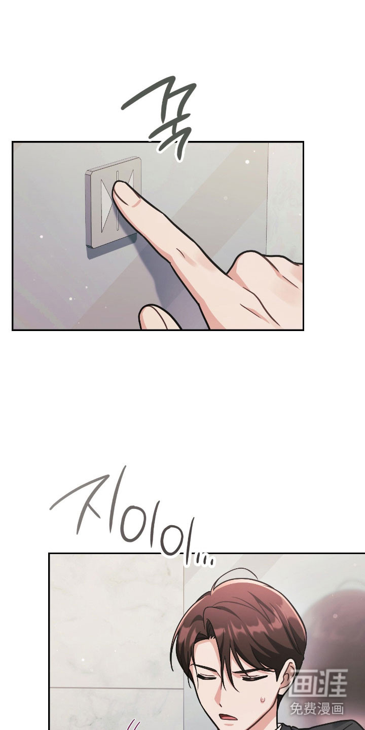 失控烙印漫画-图12