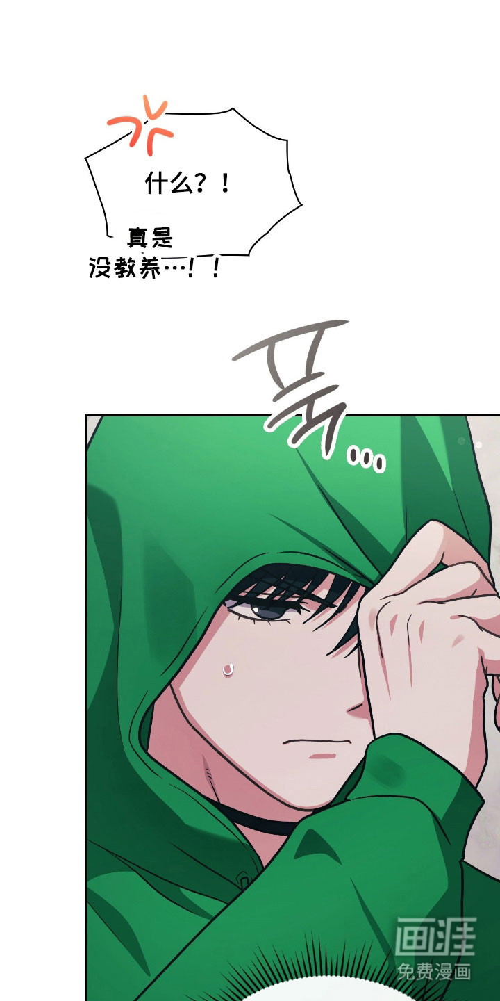 失控烙印漫画-图17