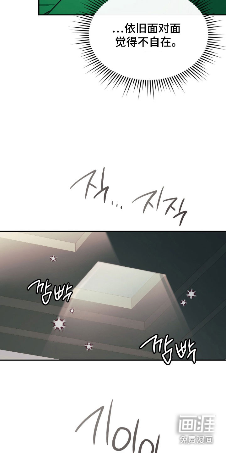 失控烙印漫画-图18
