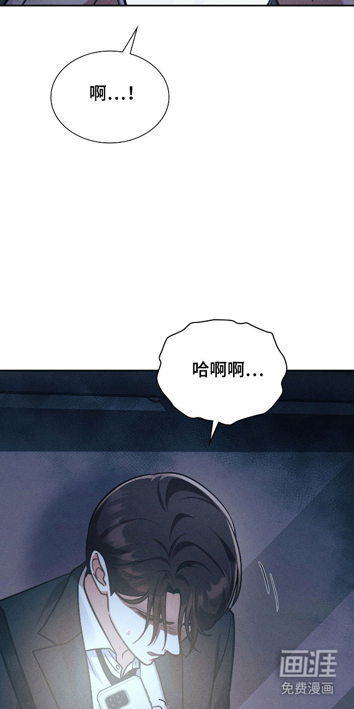 失控烙印漫画-图27