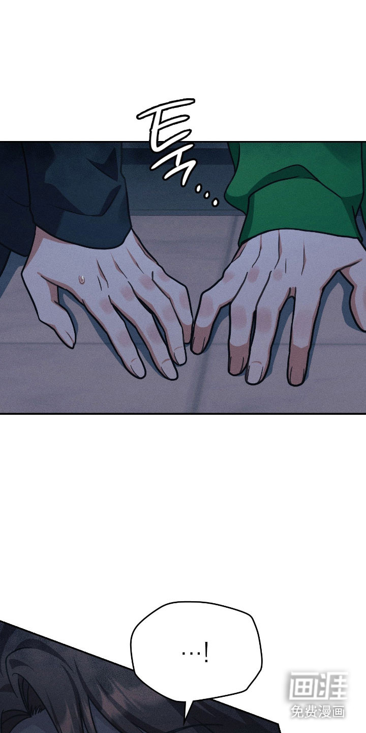 失控烙印漫画-图33