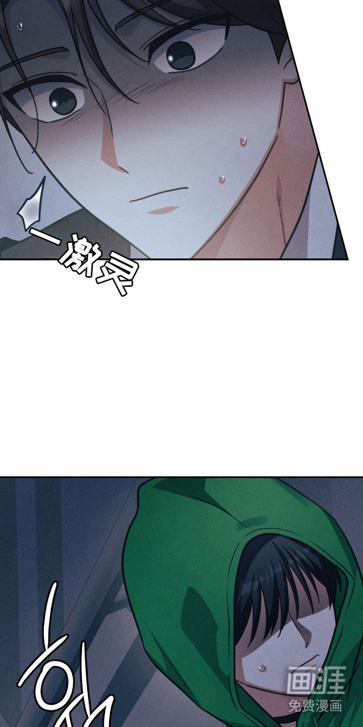 失控烙印漫画-图34