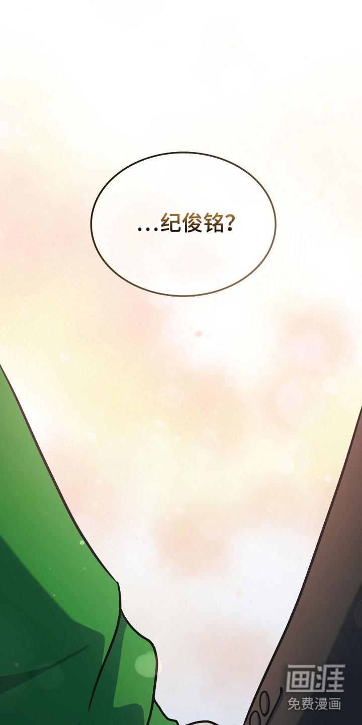 失控烙印漫画-图36