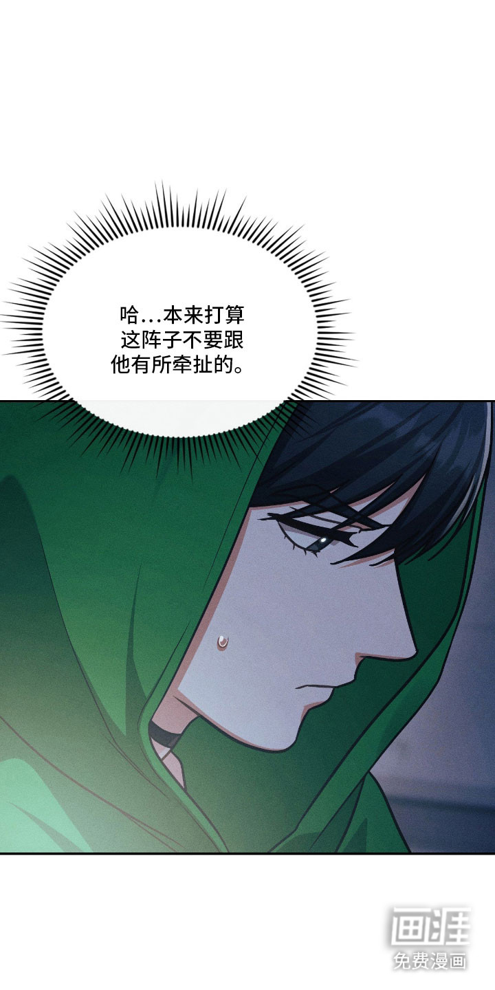 失控烙印漫画-图1