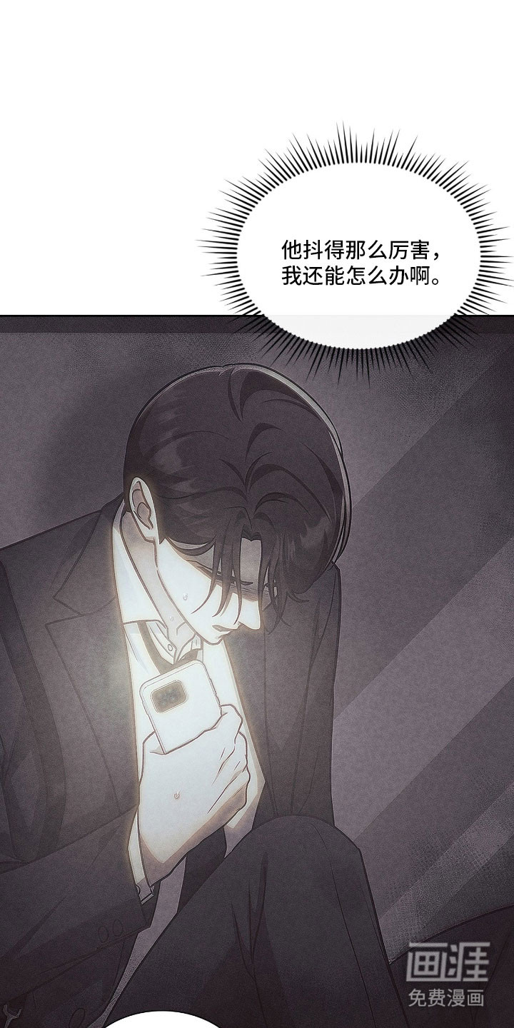 失控烙印漫画-图2