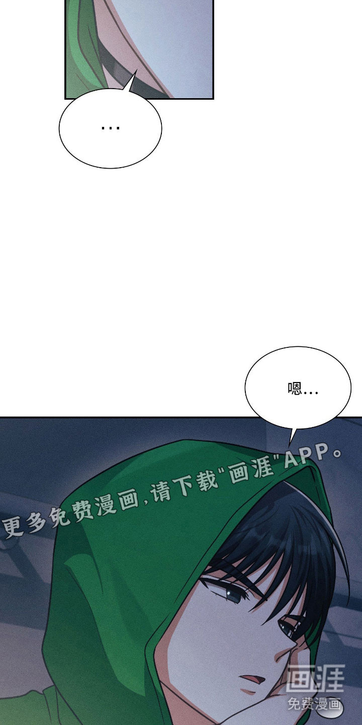 失控烙印漫画-图5