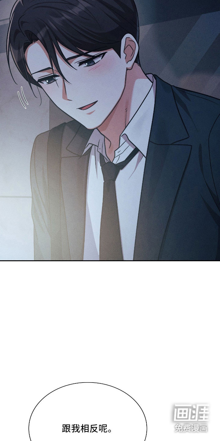失控烙印漫画-图7