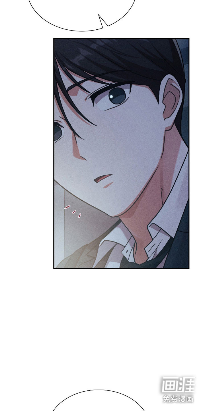 失控烙印漫画-图8