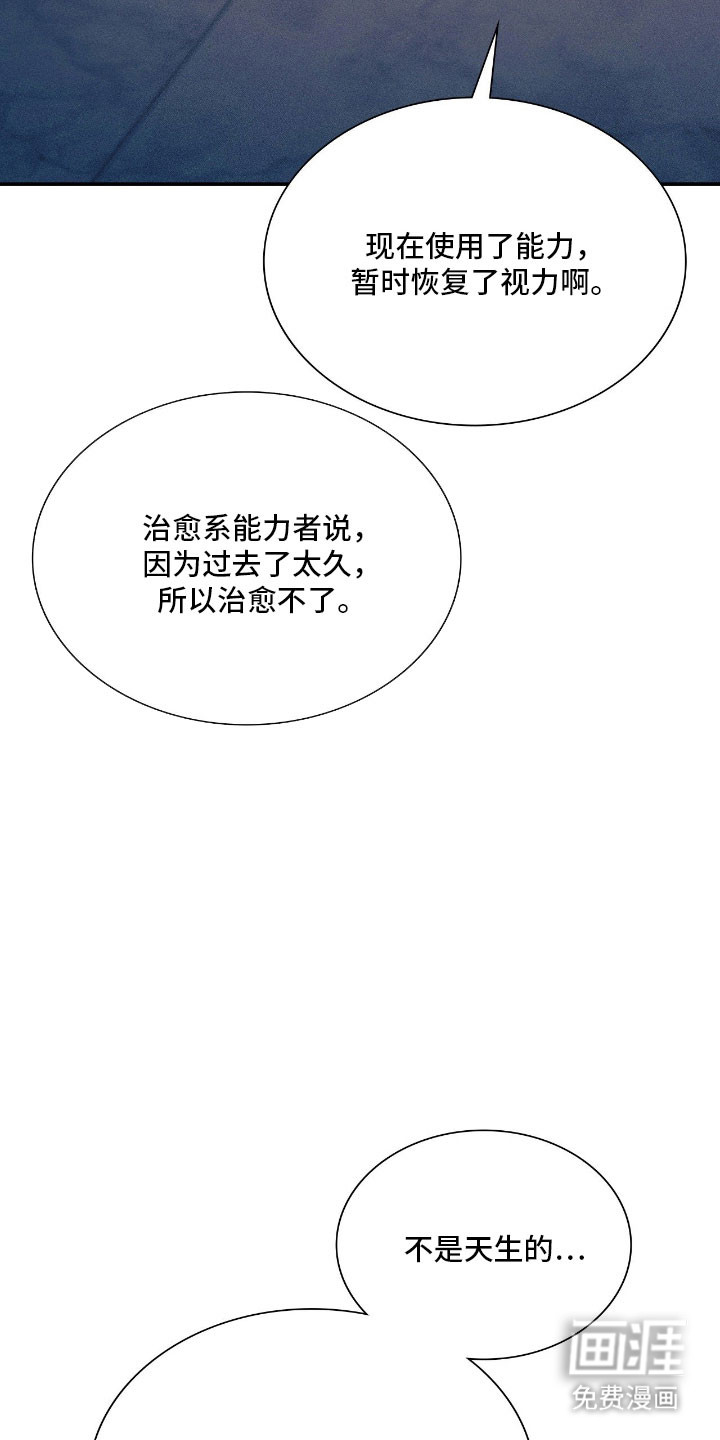 失控烙印漫画-图10
