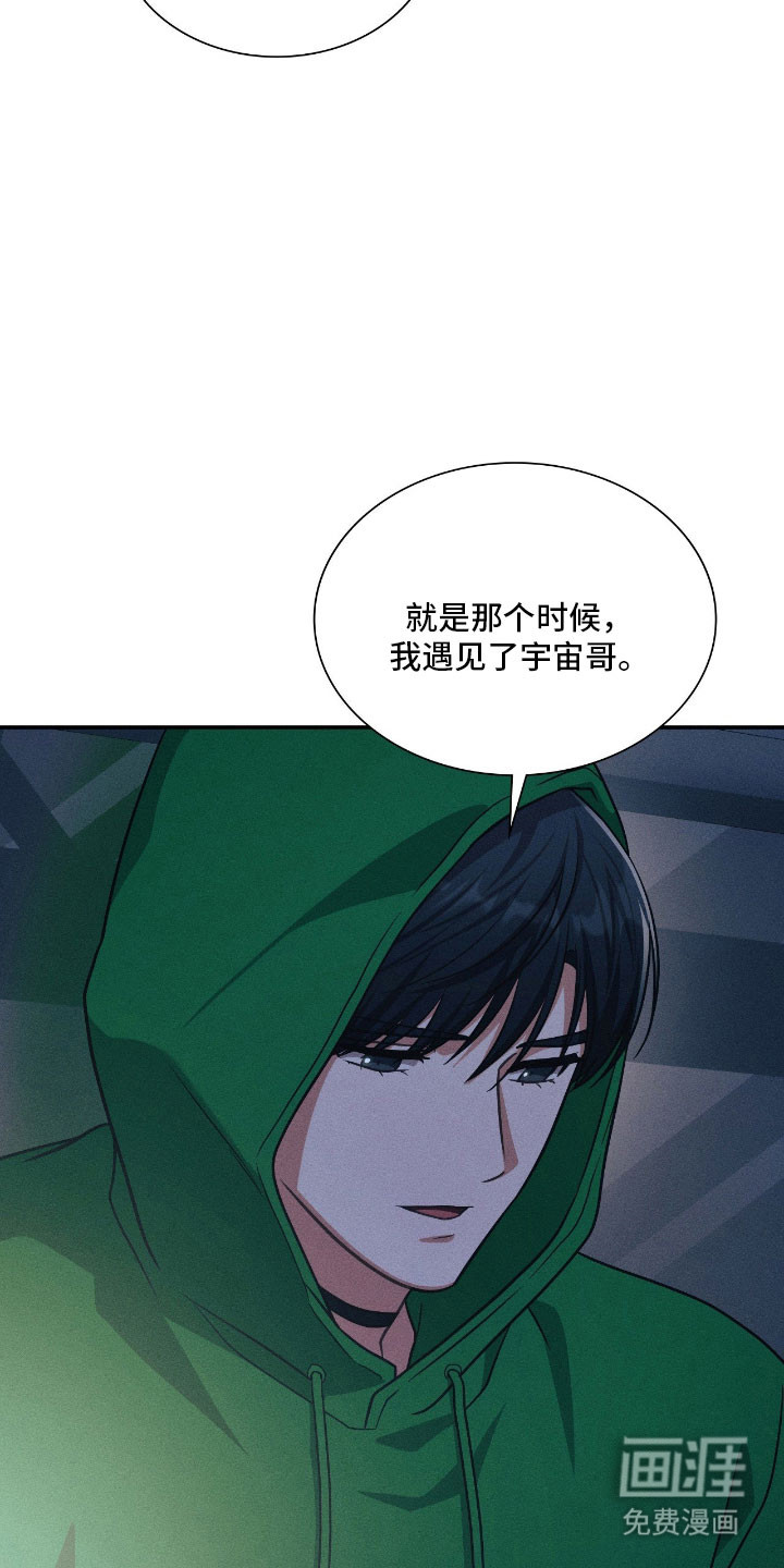 失控烙印漫画-图12