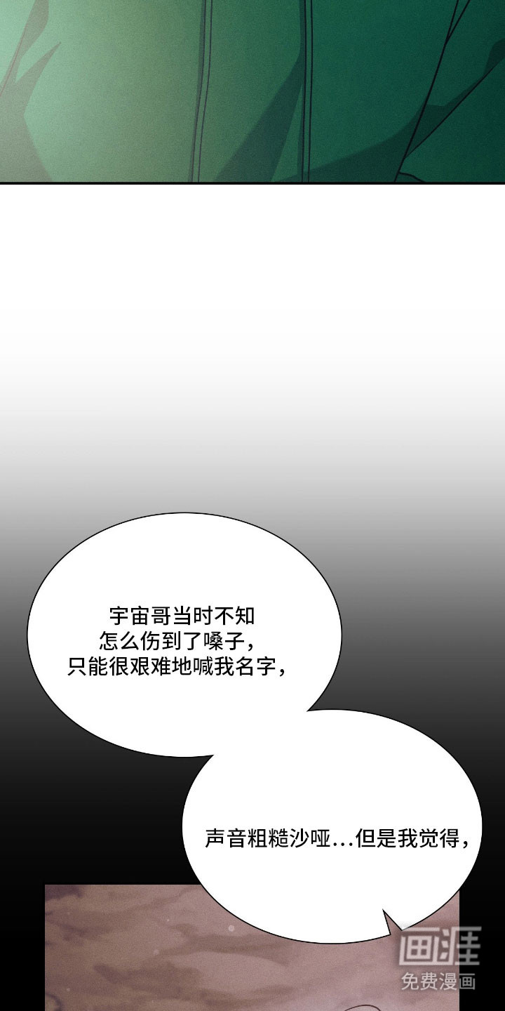 失控烙印漫画-图13
