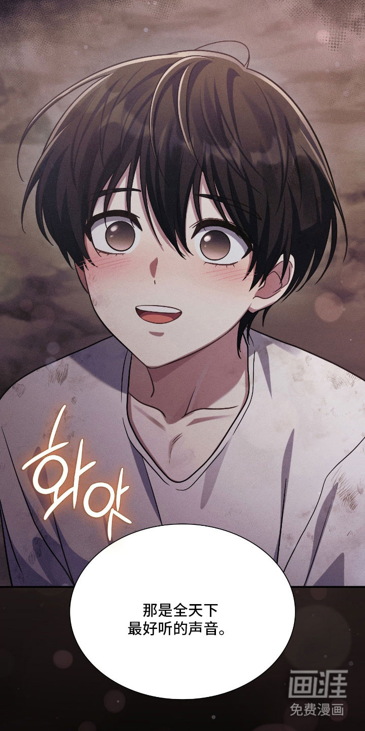 失控烙印漫画-图15