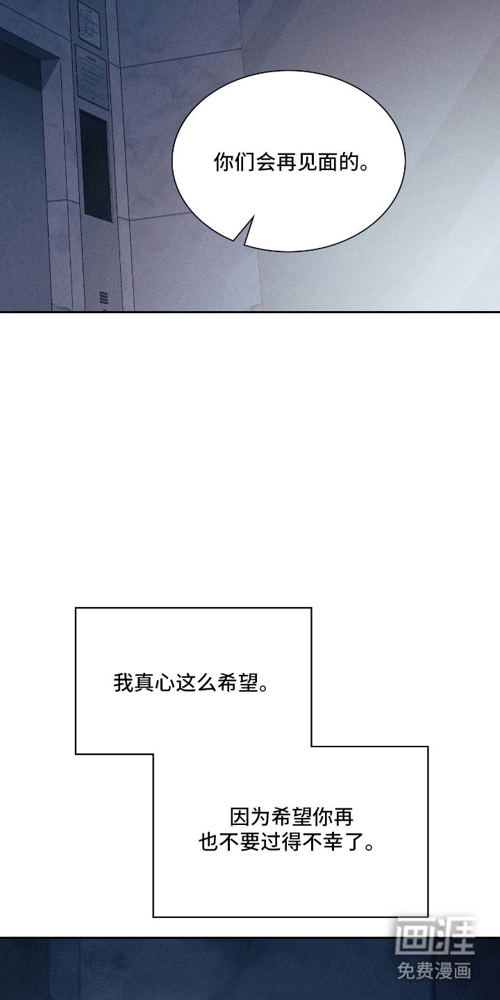 失控烙印漫画-图19