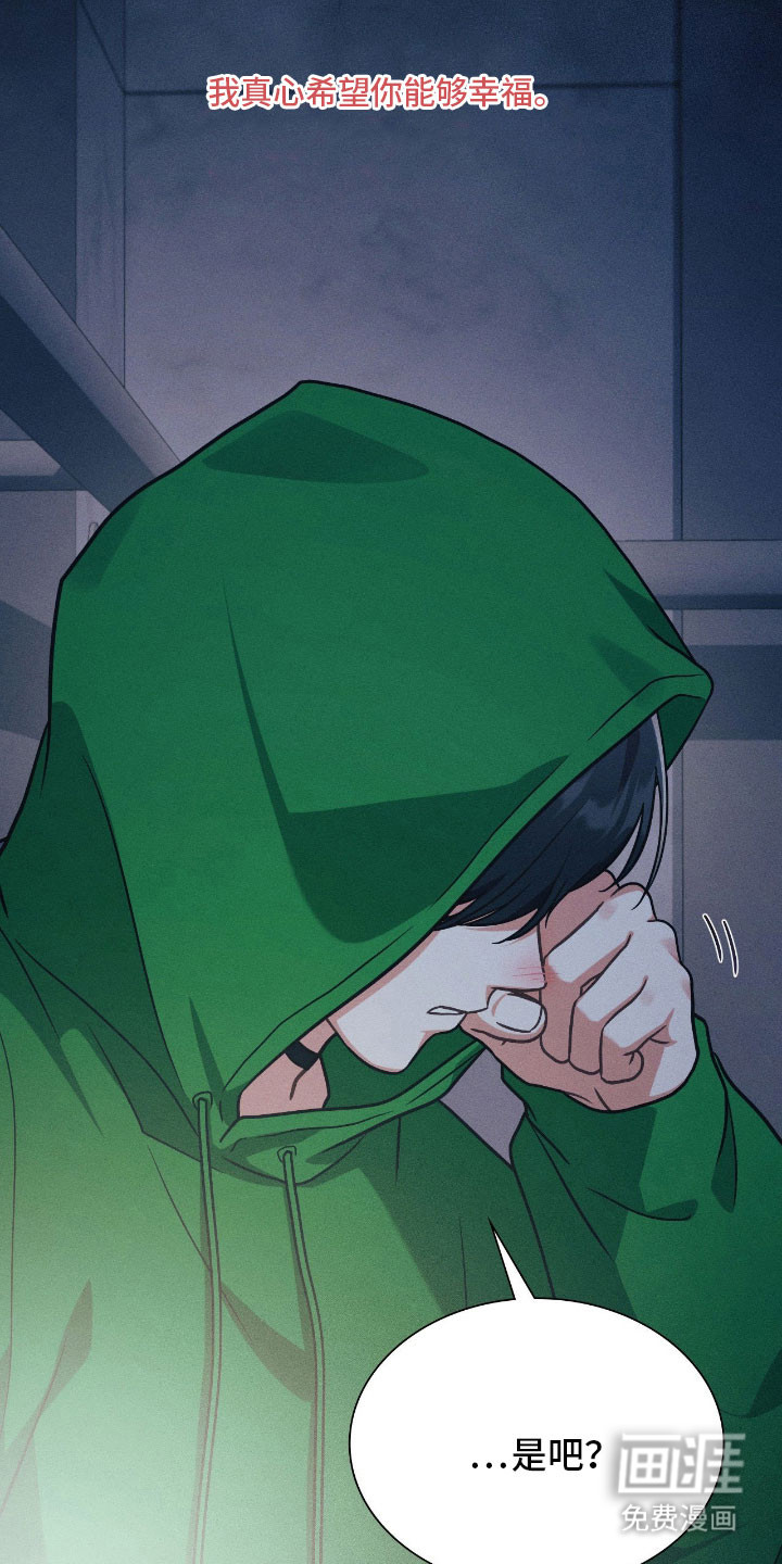 失控烙印漫画-图20