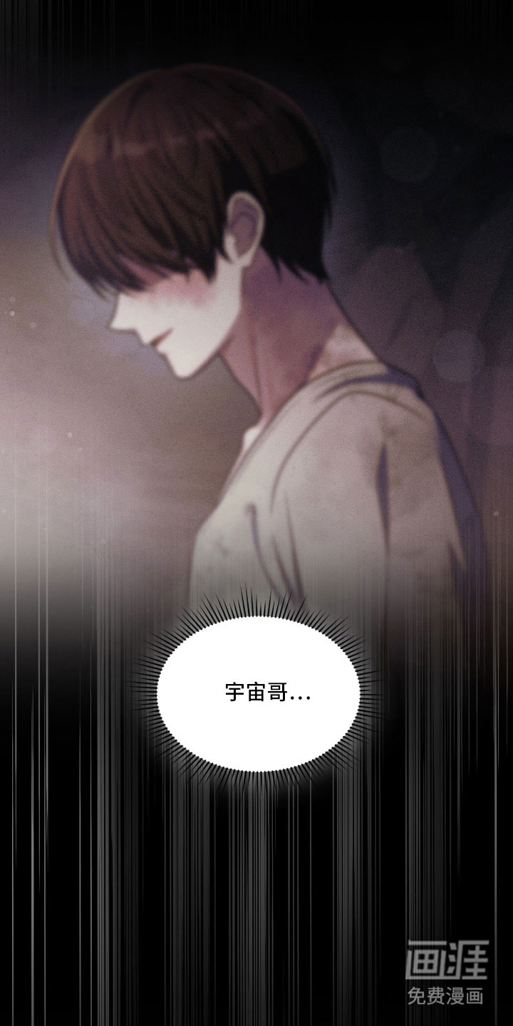 失控烙印漫画-图23