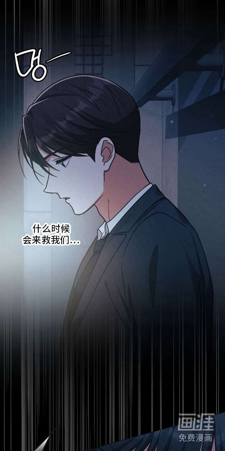 失控烙印漫画-图24