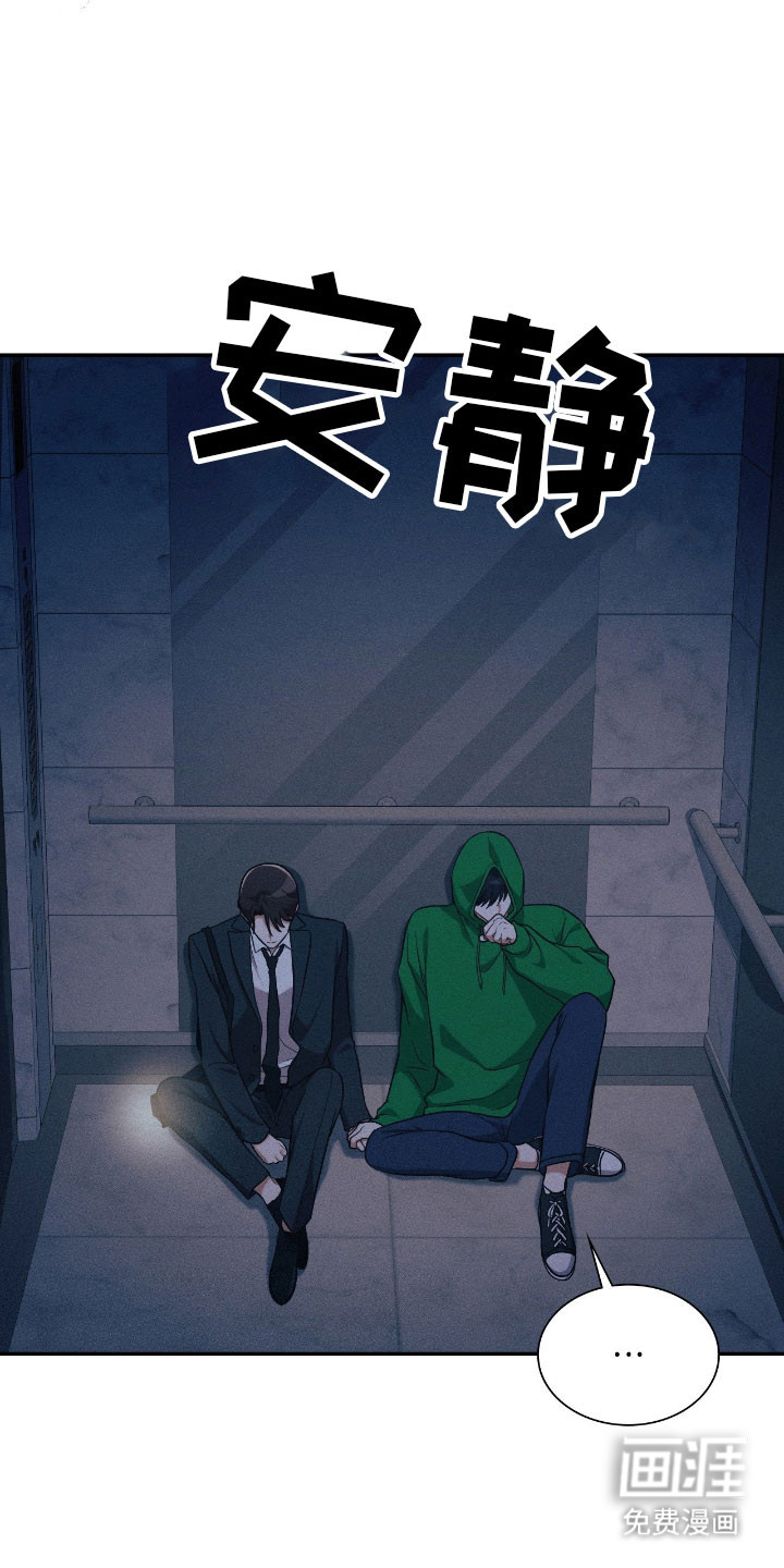 失控烙印漫画-图27