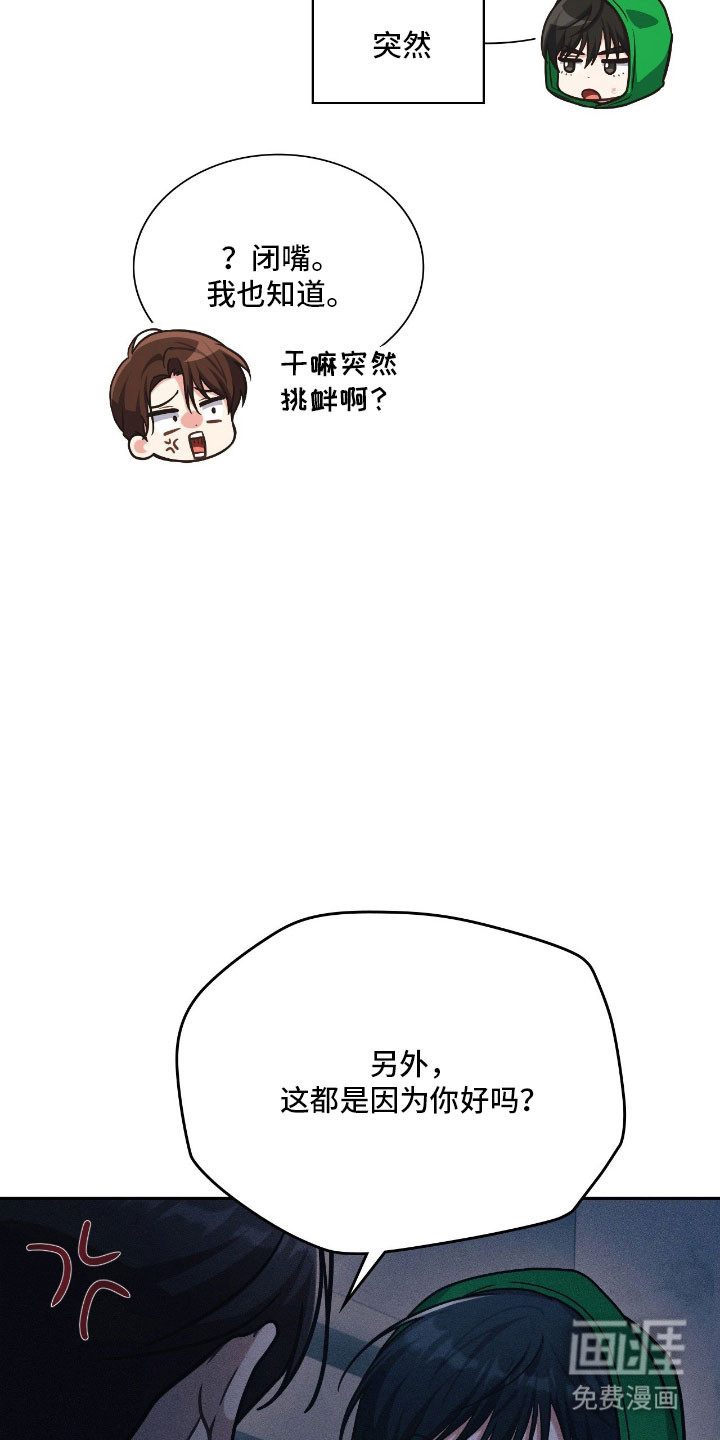 失控烙印漫画-图29
