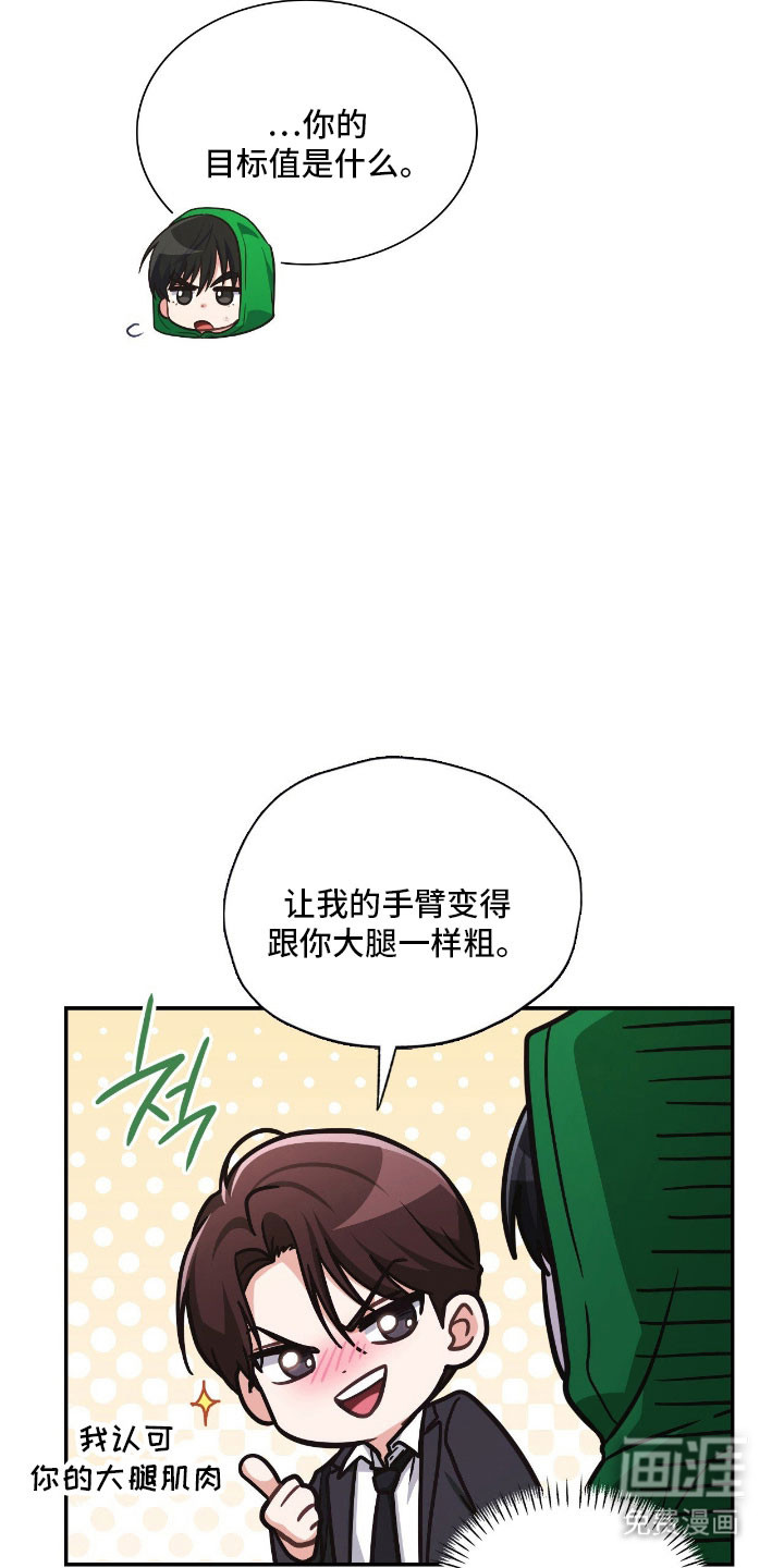 失控烙印漫画-图34