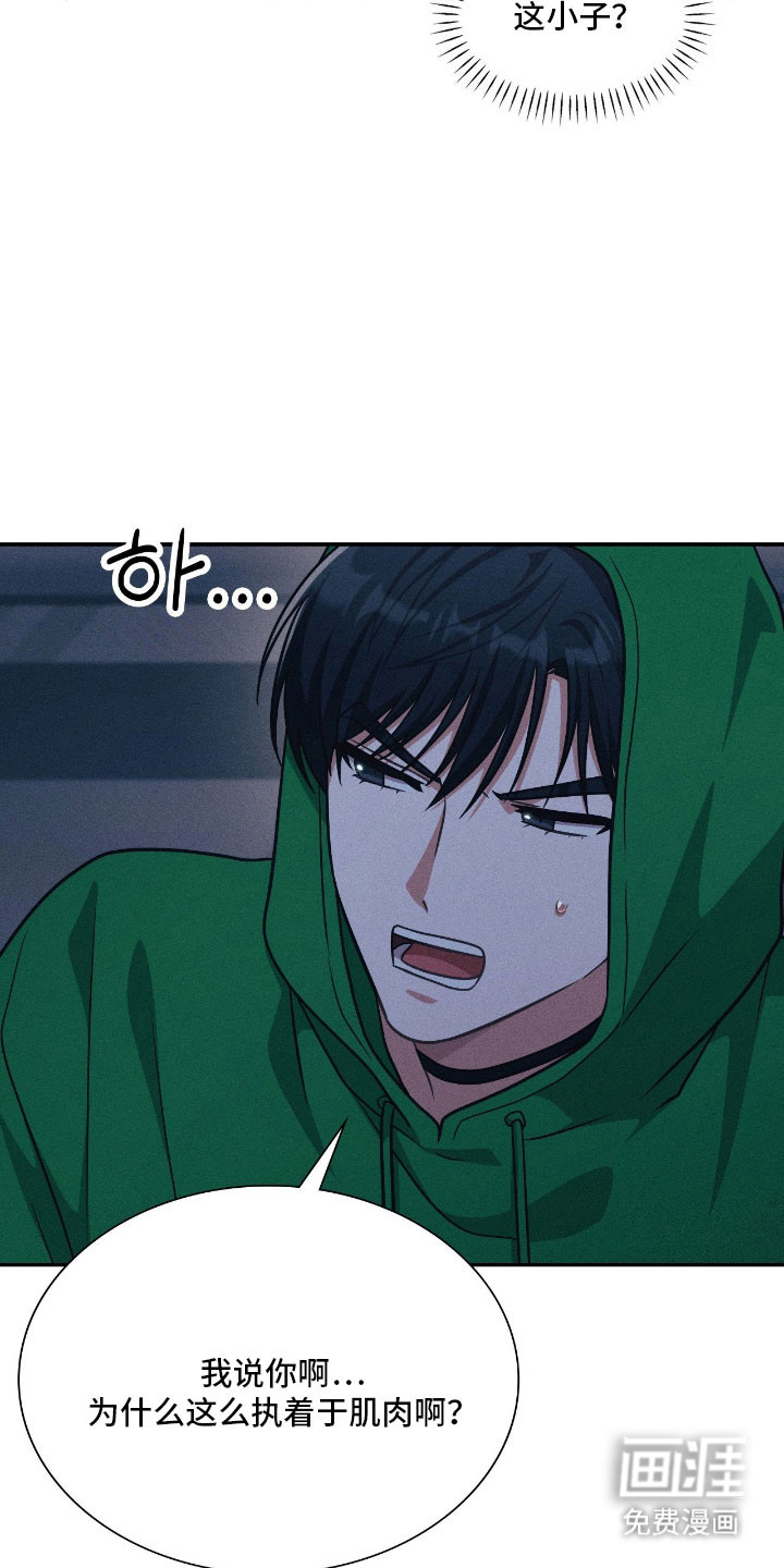 失控烙印漫画-图35