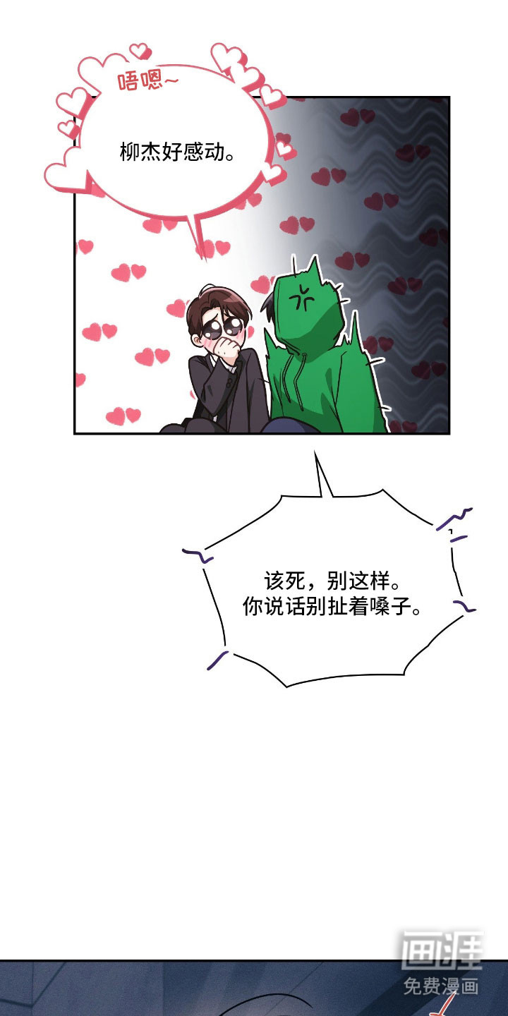 失控烙印漫画-图0