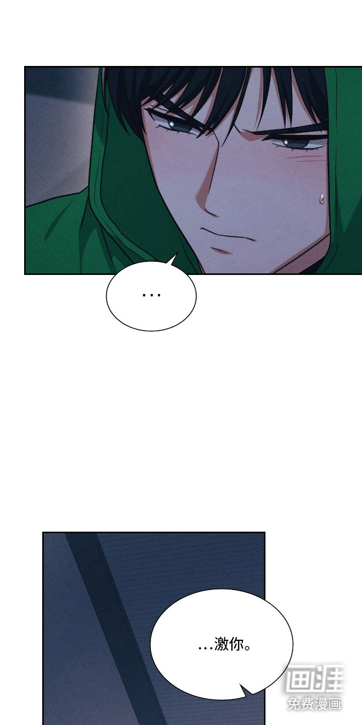 失控烙印漫画-图2