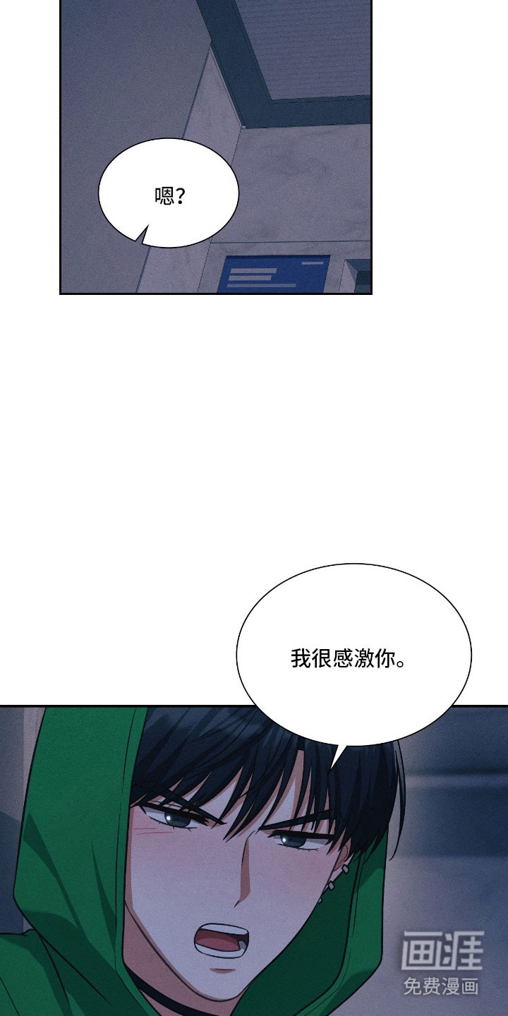 失控烙印漫画-图3