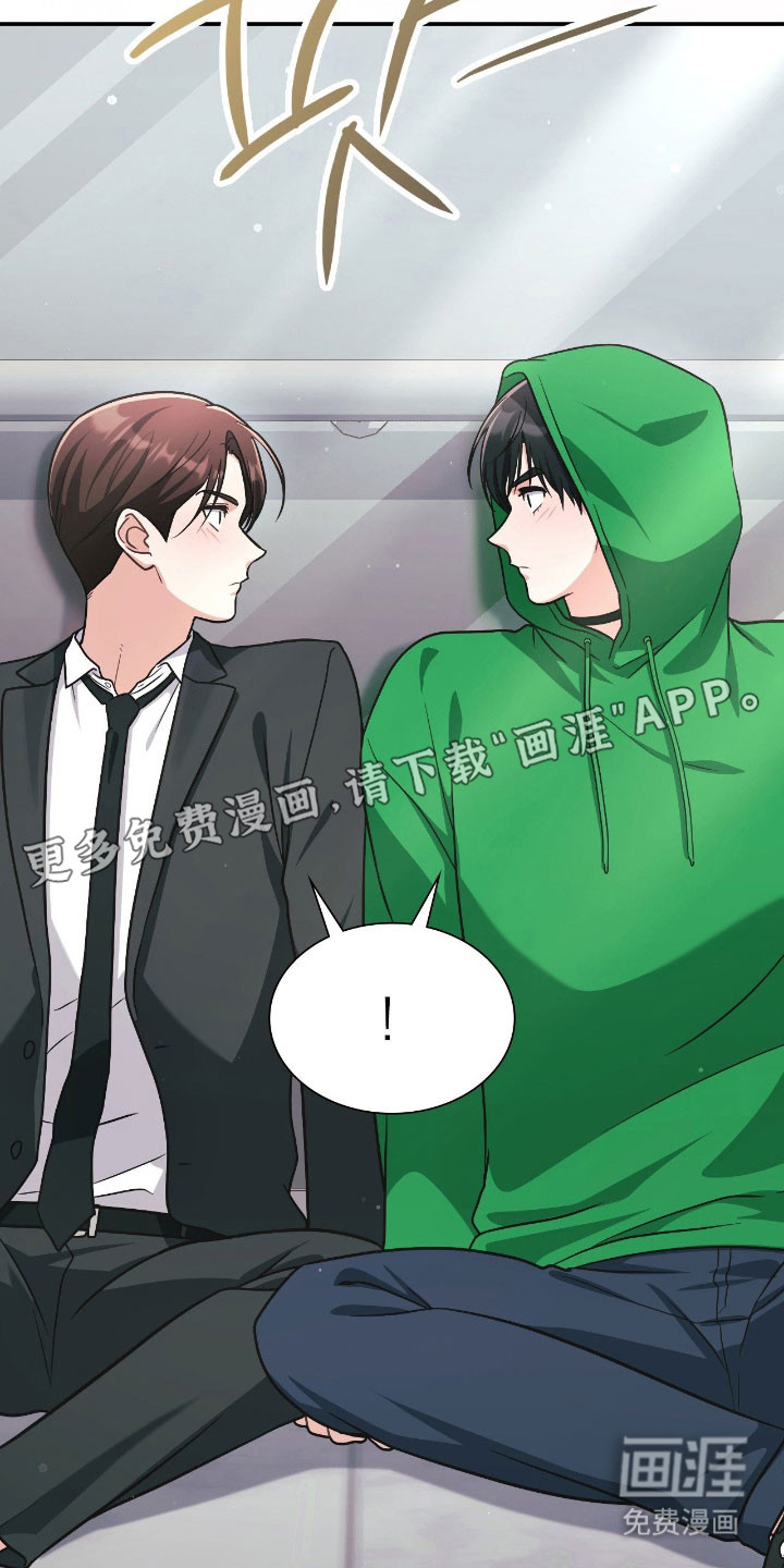 失控烙印漫画-图6