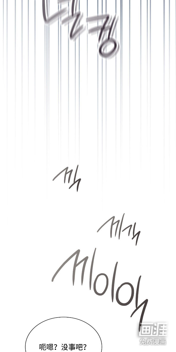 失控烙印漫画-图9