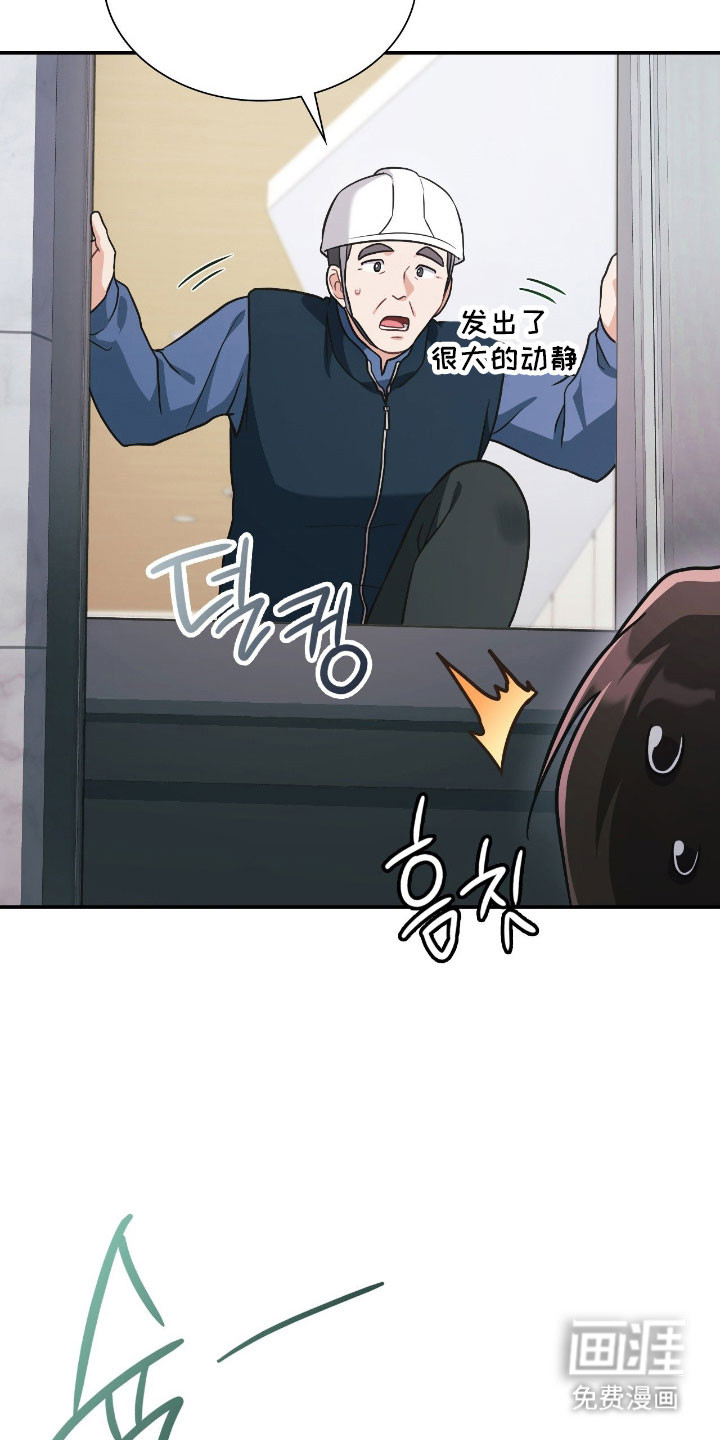 失控烙印漫画-图10
